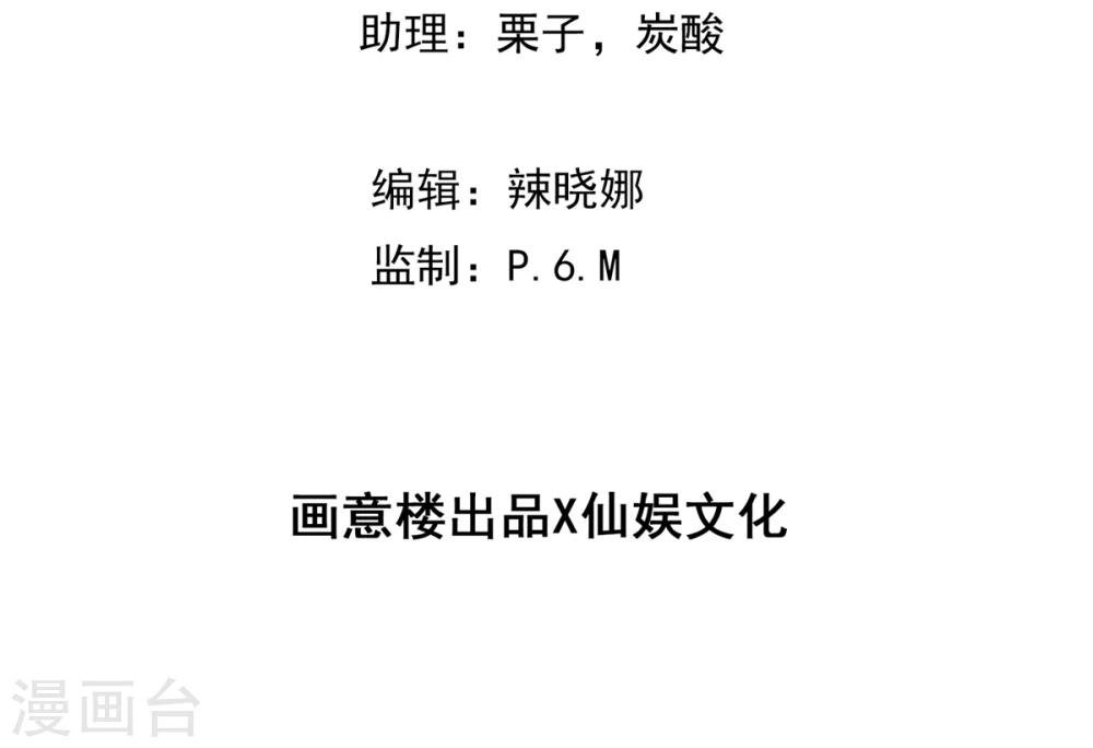 第66话 冲冠一怒为红颜