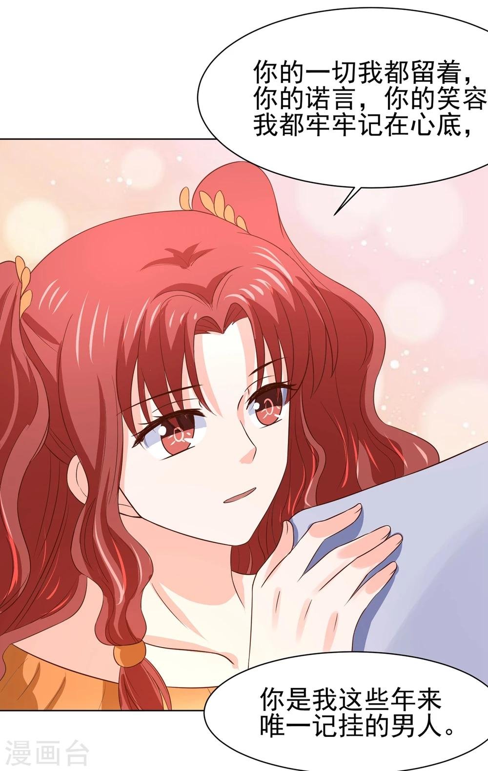 第66话 冲冠一怒为红颜