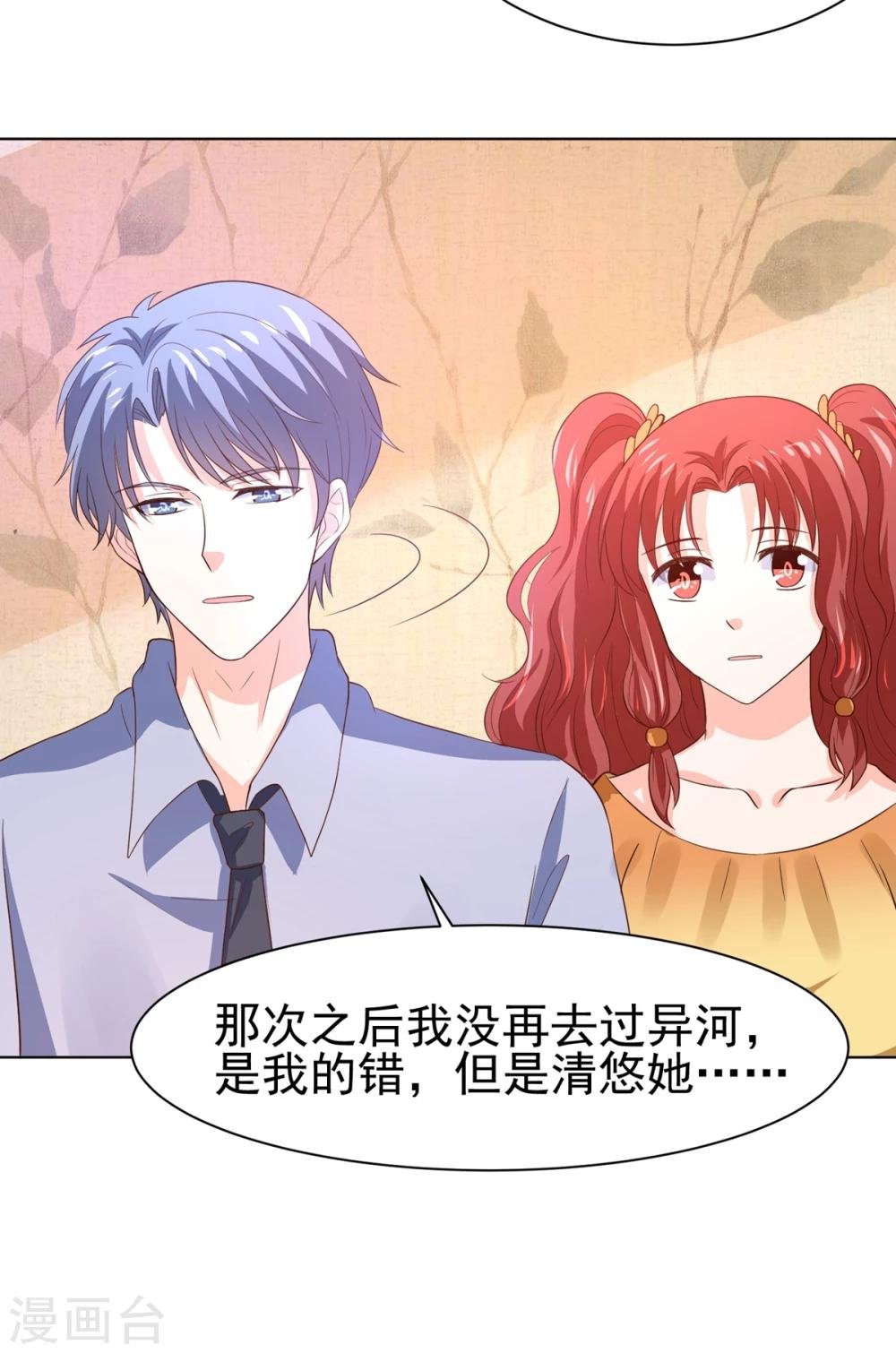 第66话 冲冠一怒为红颜