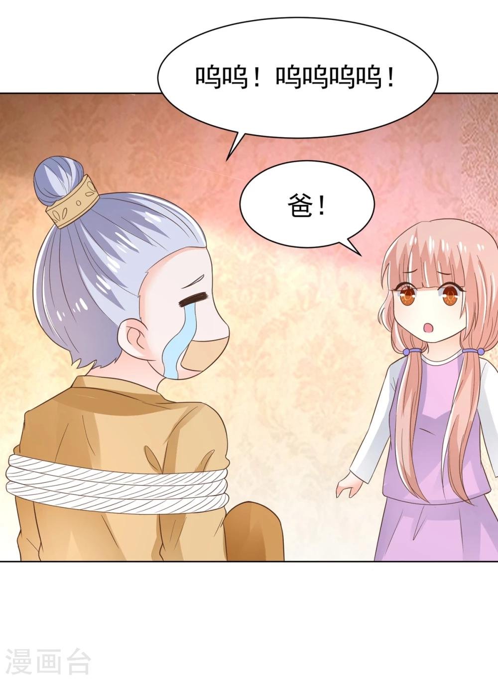 第66话 冲冠一怒为红颜