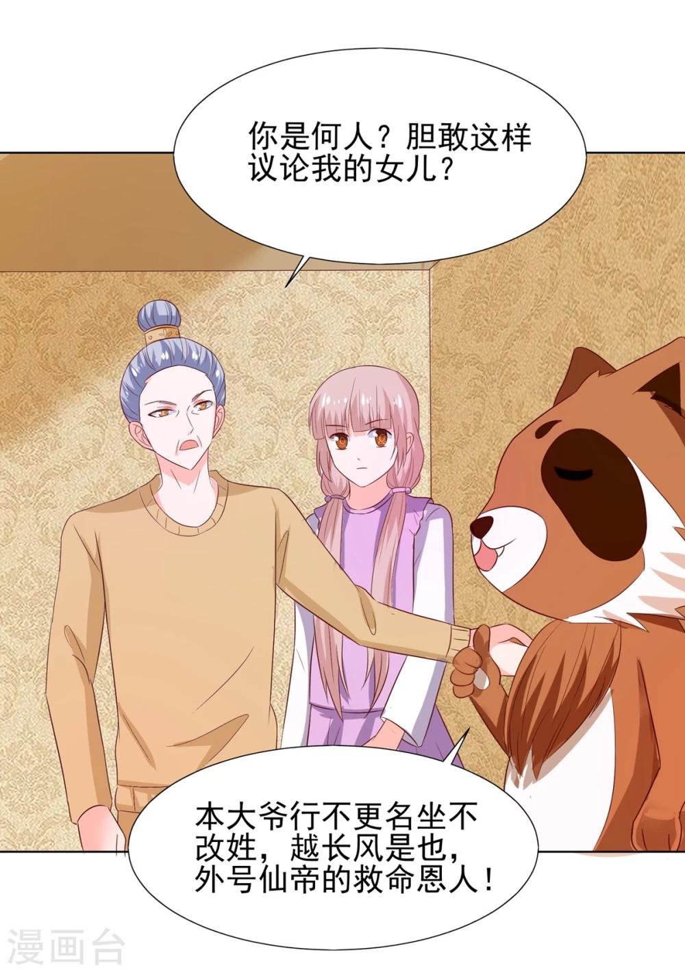 第66话 冲冠一怒为红颜