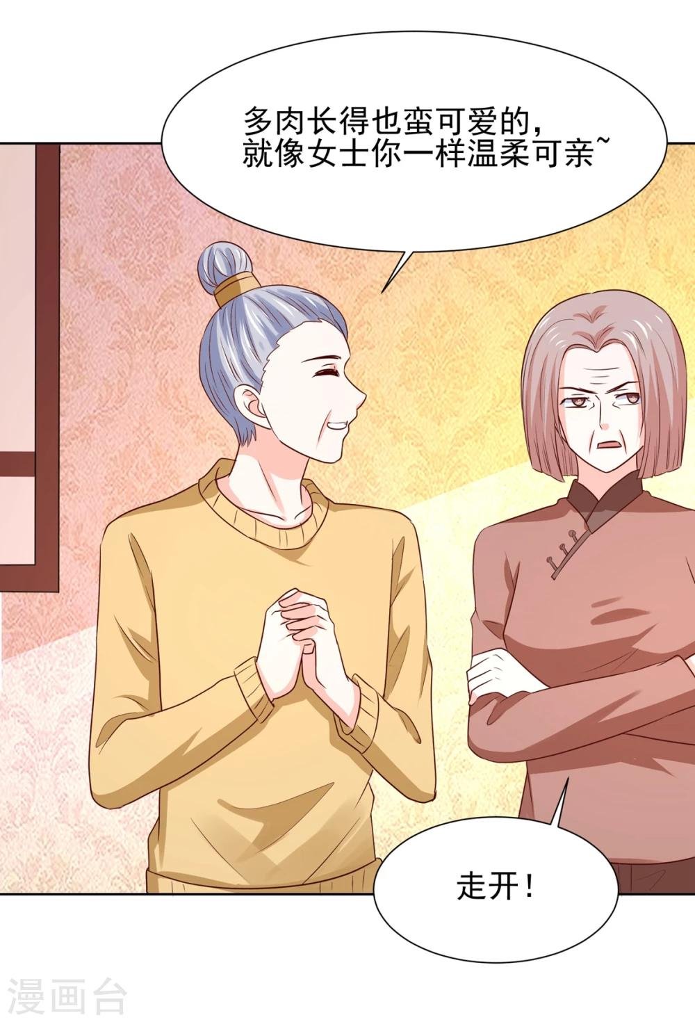 第66话 冲冠一怒为红颜