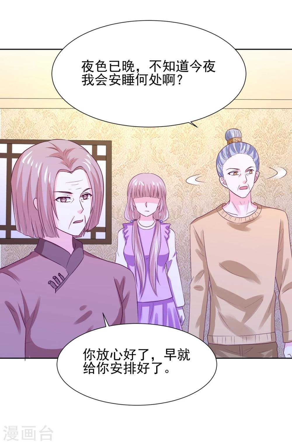 第66话 冲冠一怒为红颜