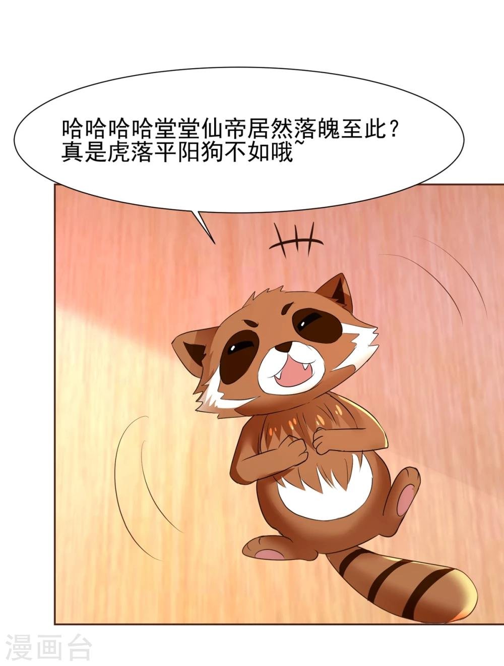 第66话 冲冠一怒为红颜