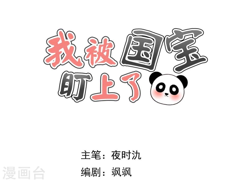 第67话 醒之路漫漫漫
