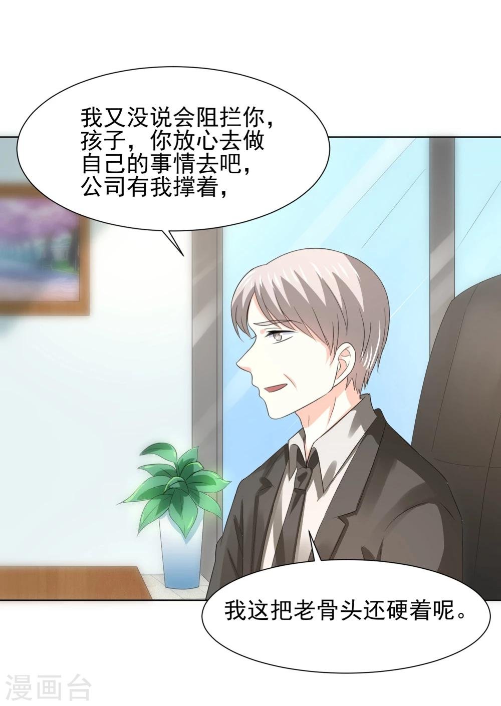 第67话 醒之路漫漫漫