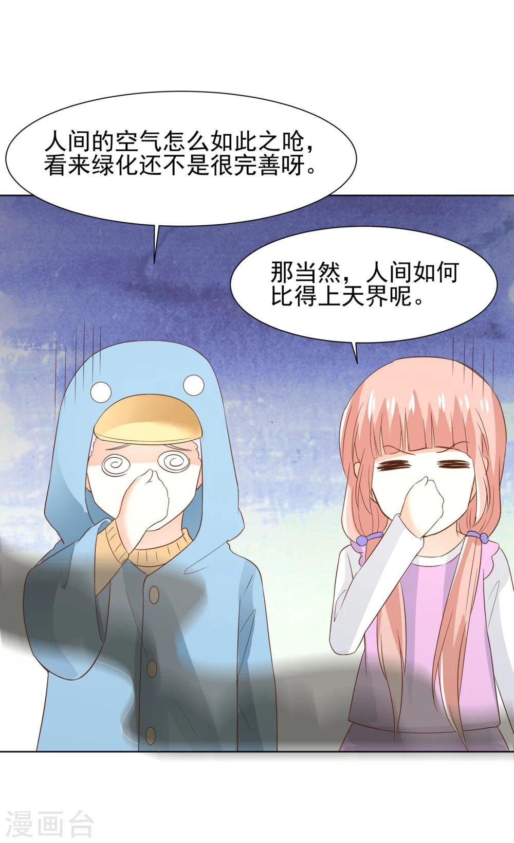 第67话 醒之路漫漫漫