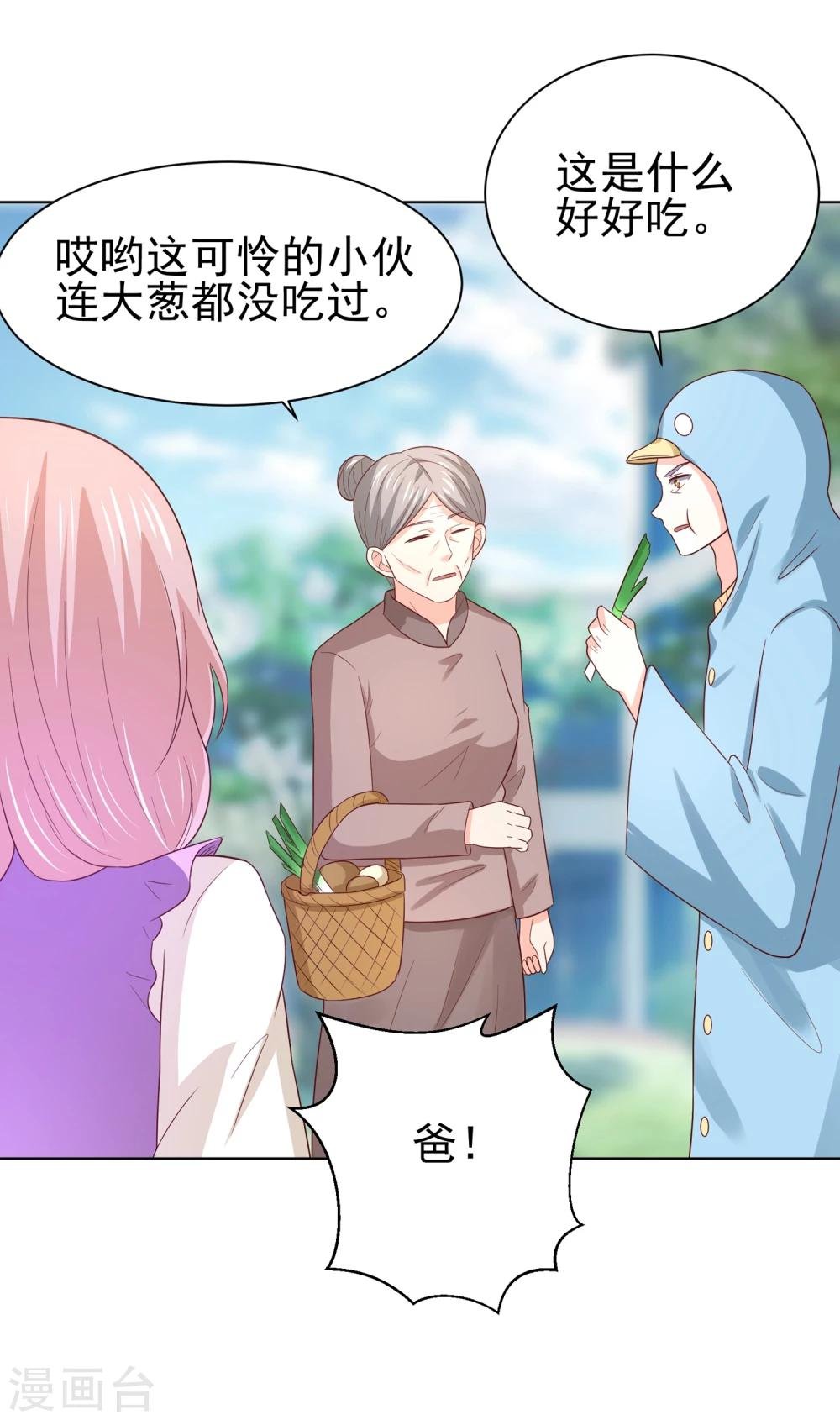 第67话 醒之路漫漫漫