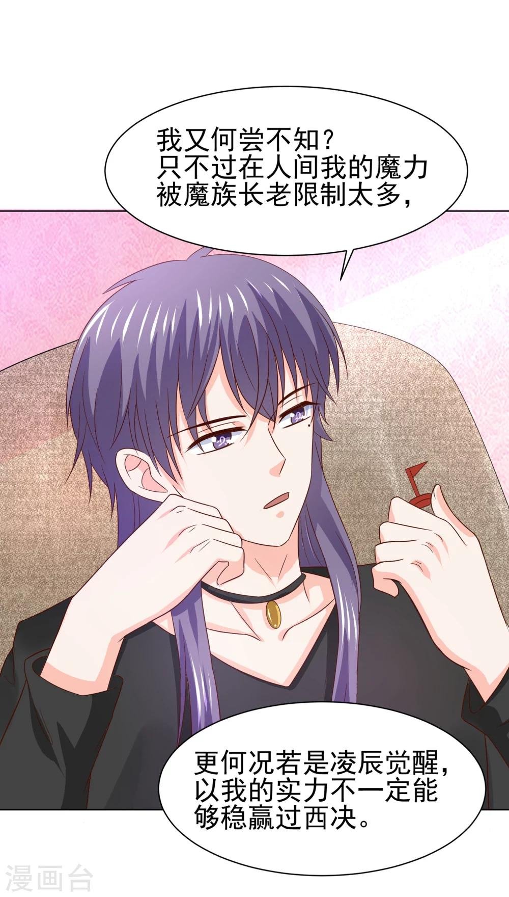 第67话 醒之路漫漫漫