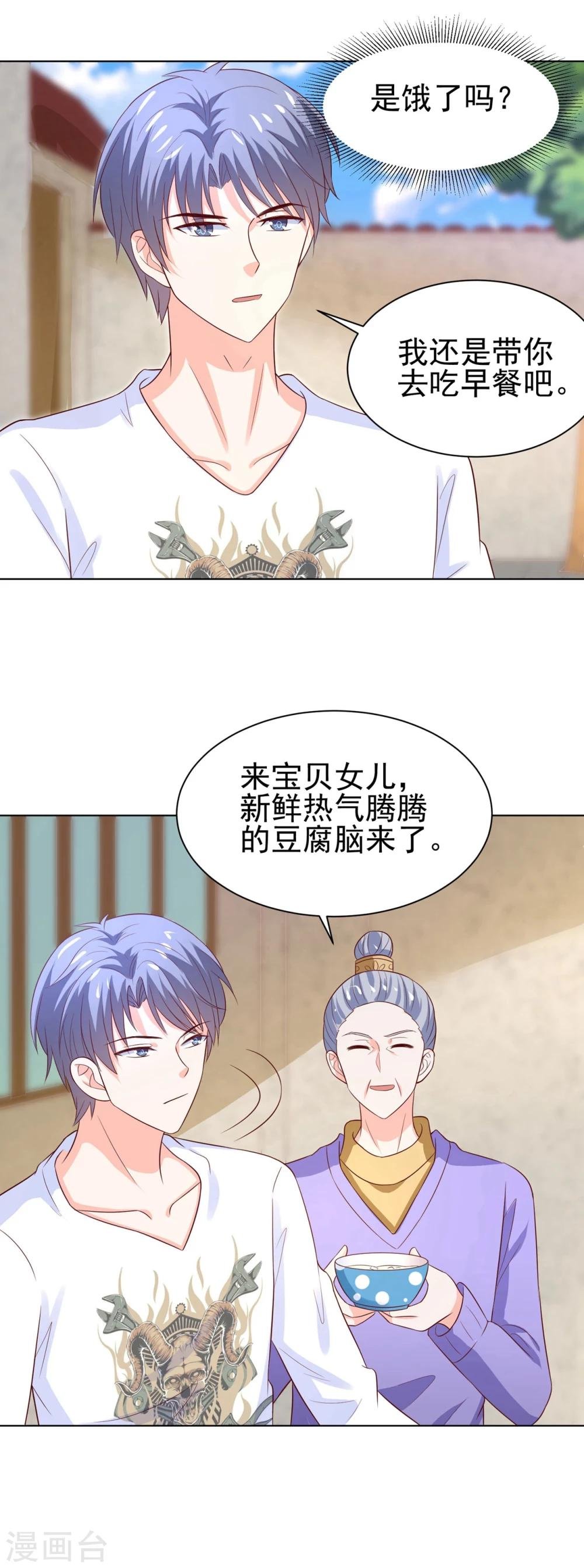 第68话 凌辰哥哥别烫到