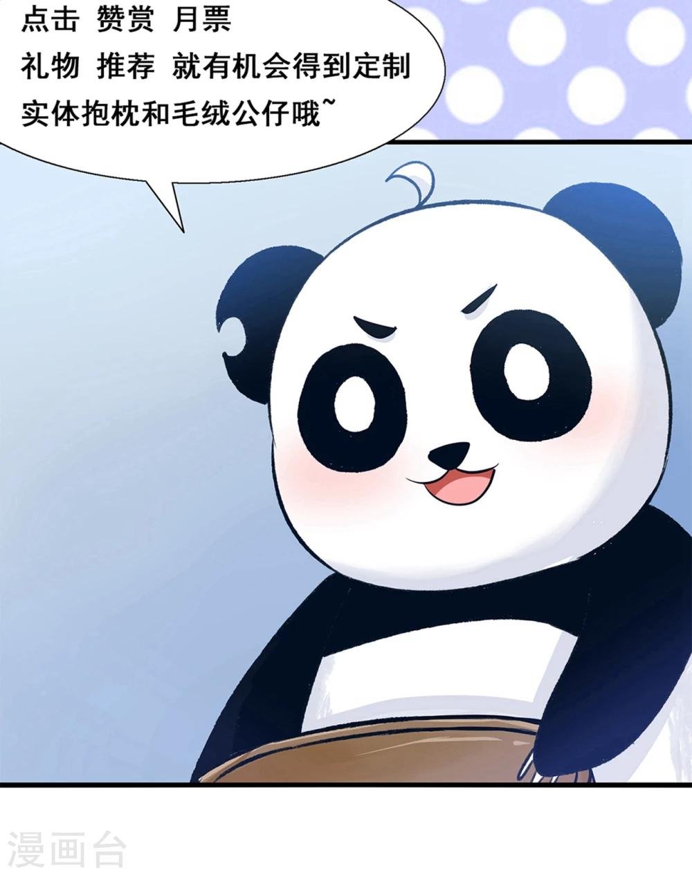 第68话 凌辰哥哥别烫到