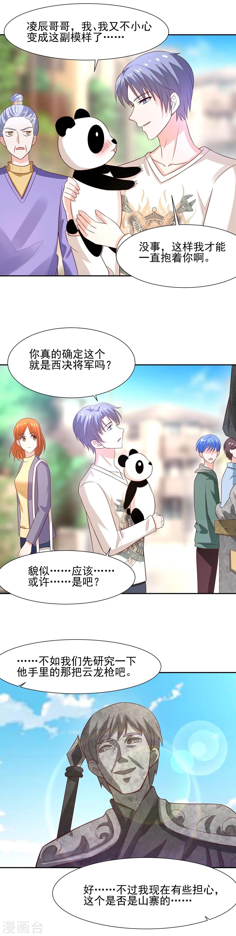第69话 我就想抱着你啊