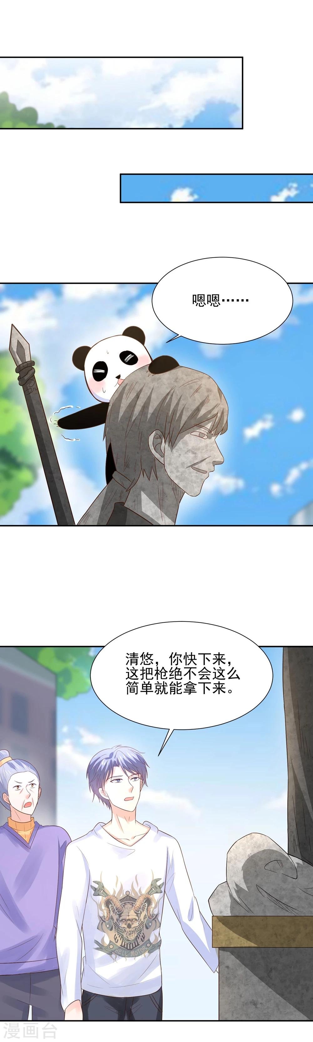 第69话 我就想抱着你啊
