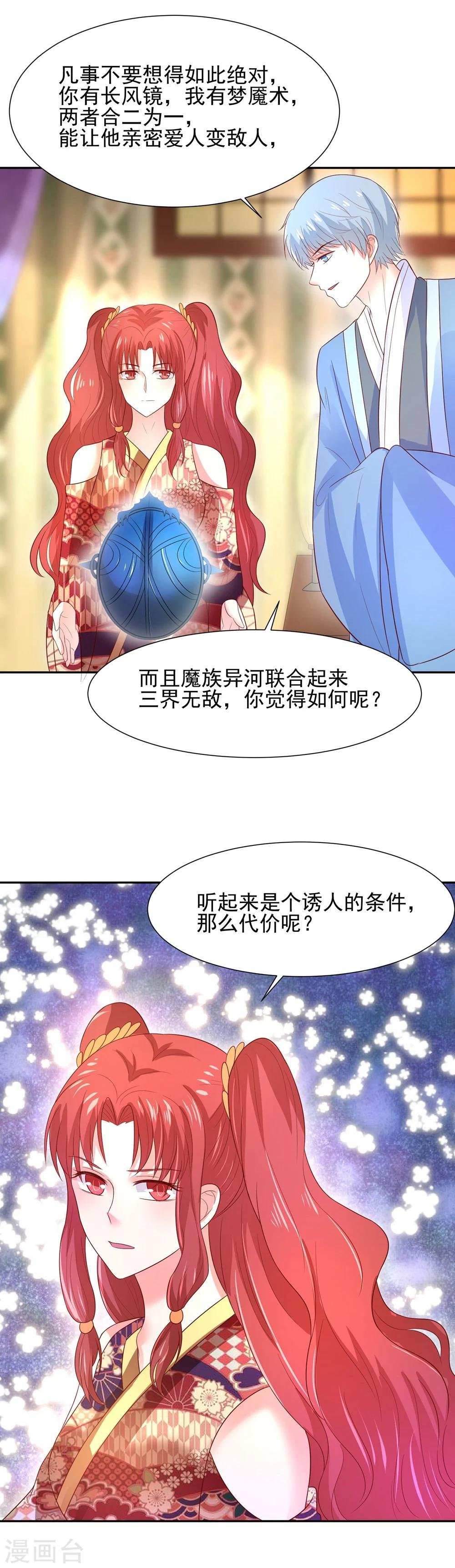 第70话 上古生物要出来了