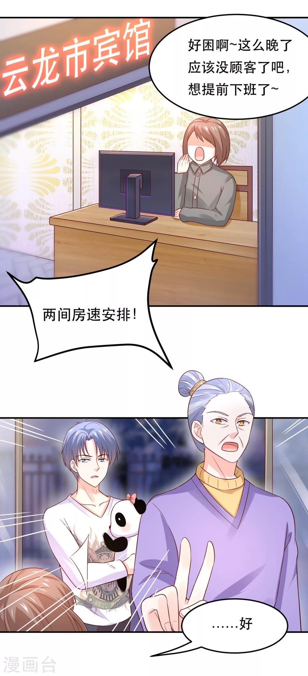 第71话 深夜独守闺房
