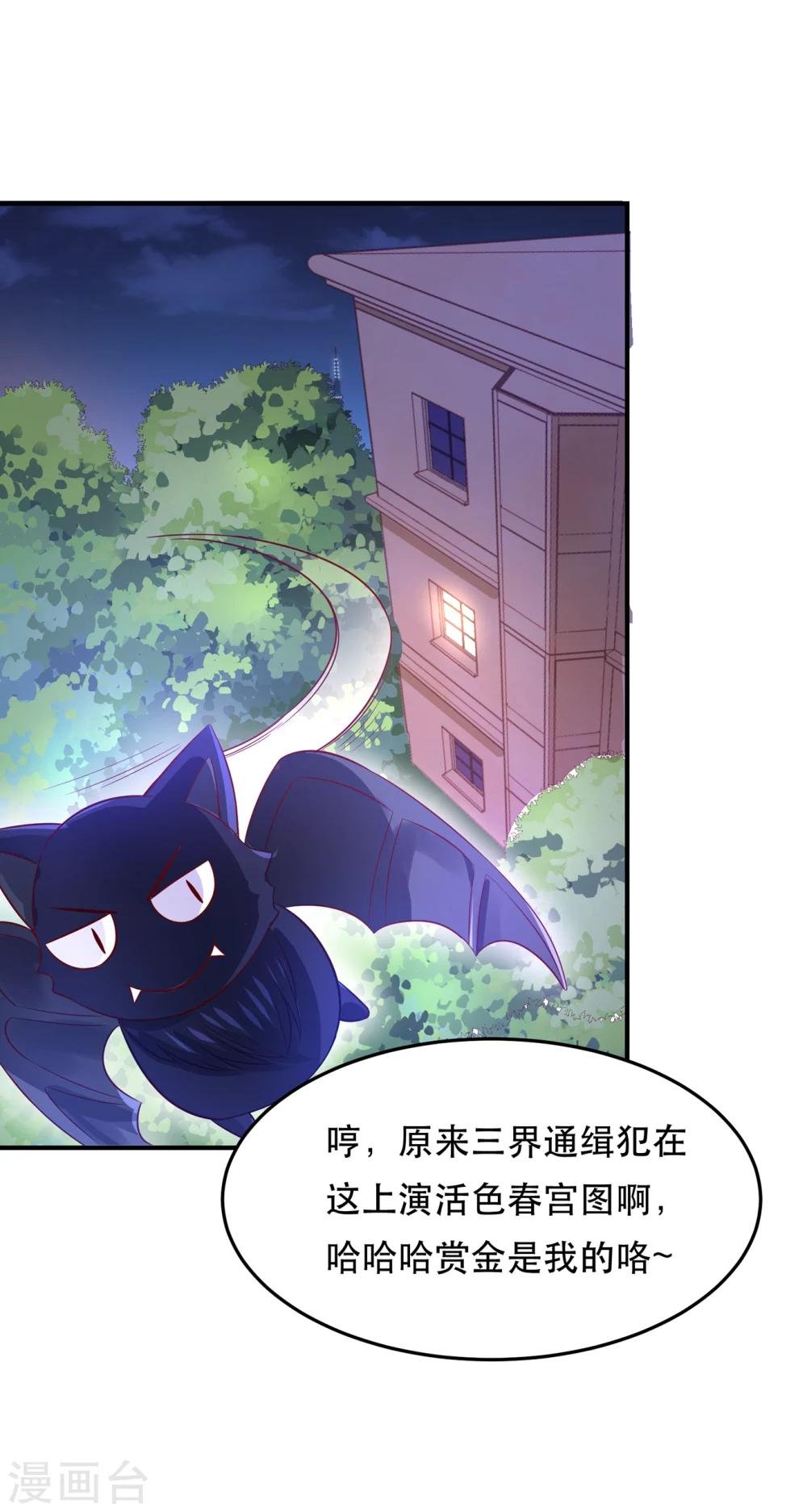 第71话 深夜独守闺房