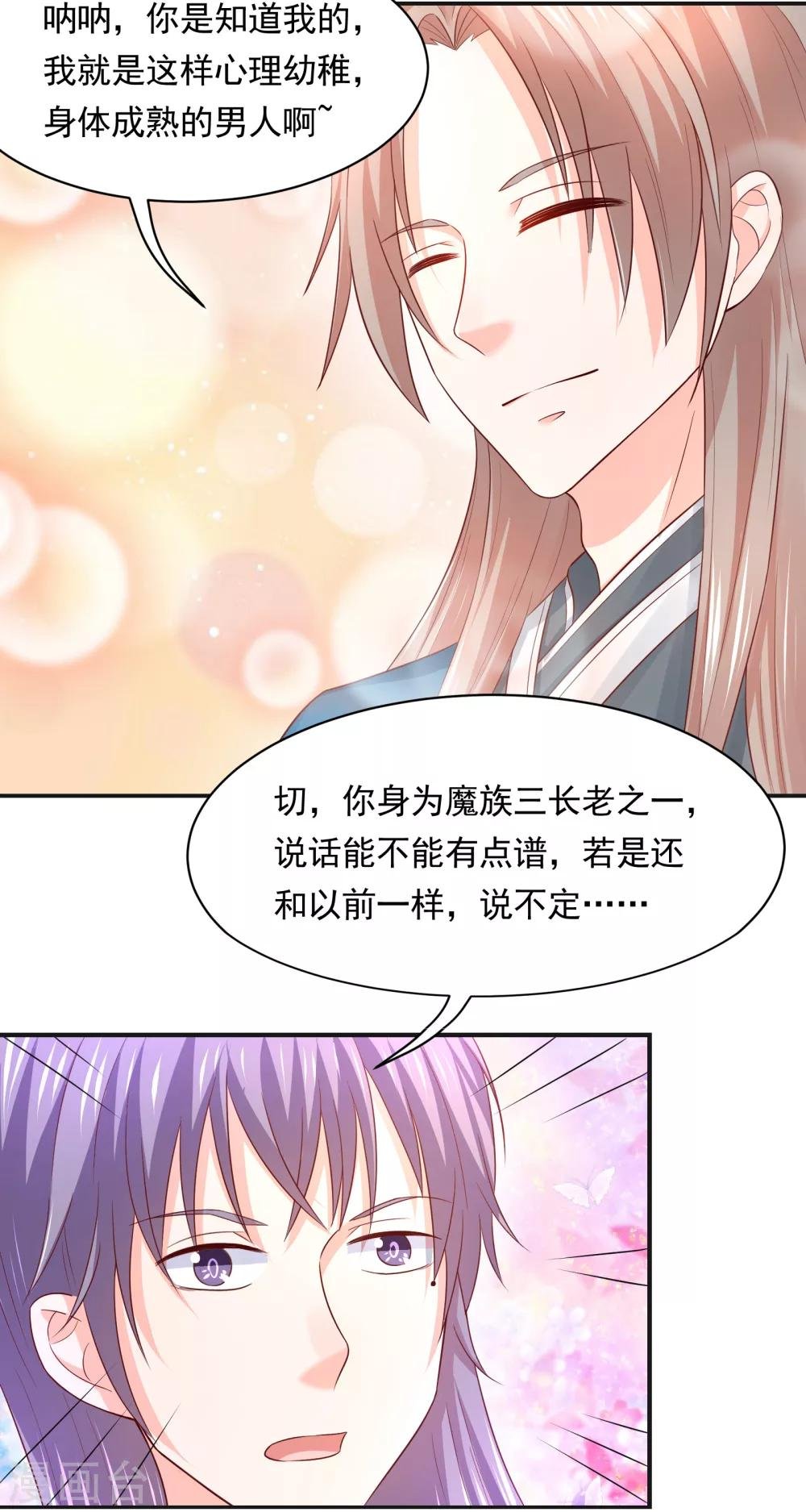 第71话 深夜独守闺房