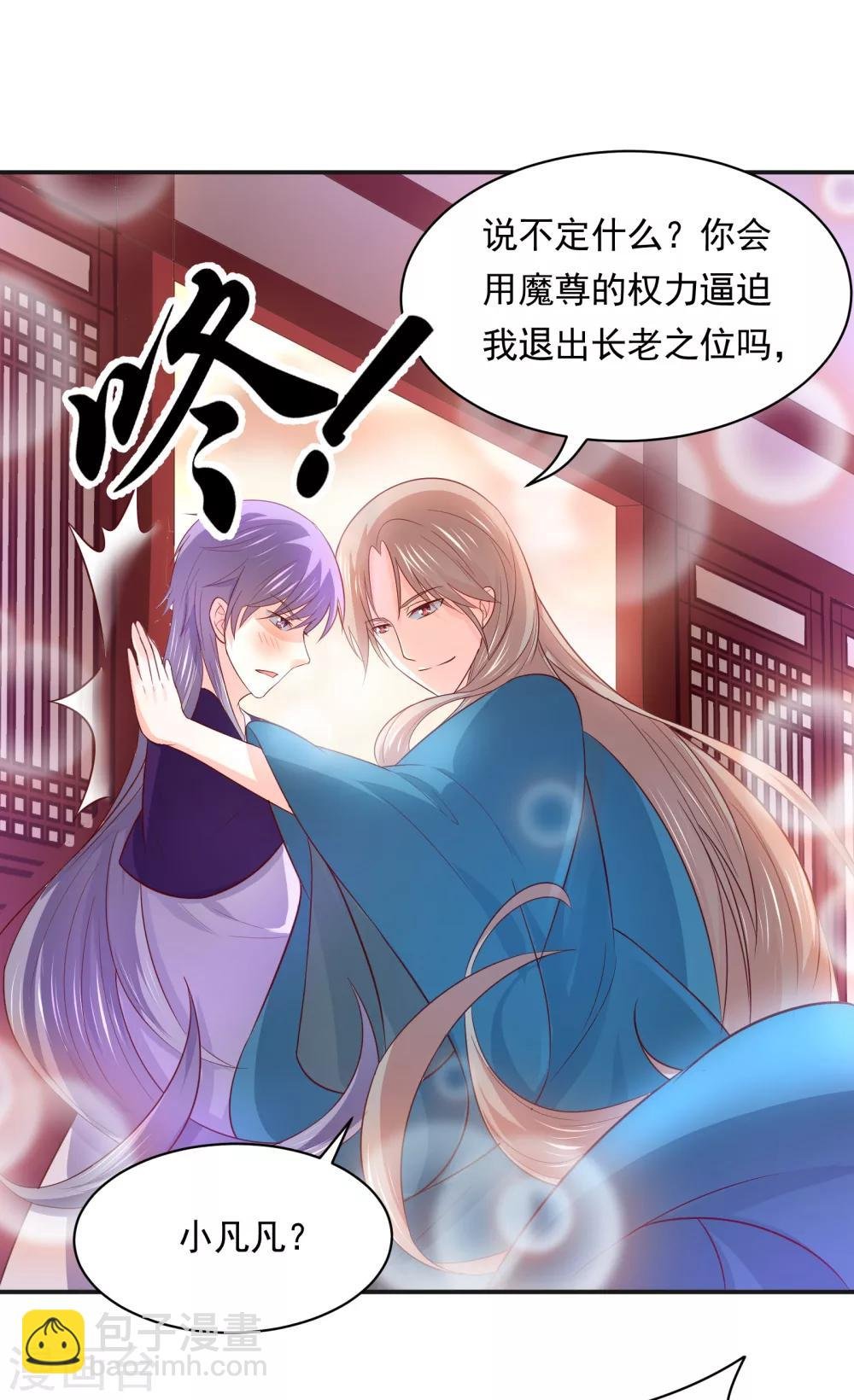 第71话 深夜独守闺房