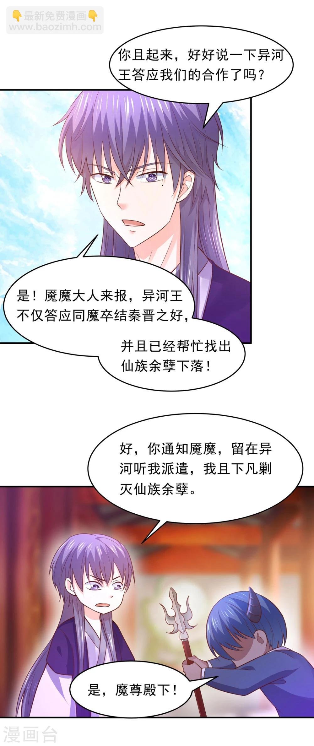 第72话 突然多了个宝宝