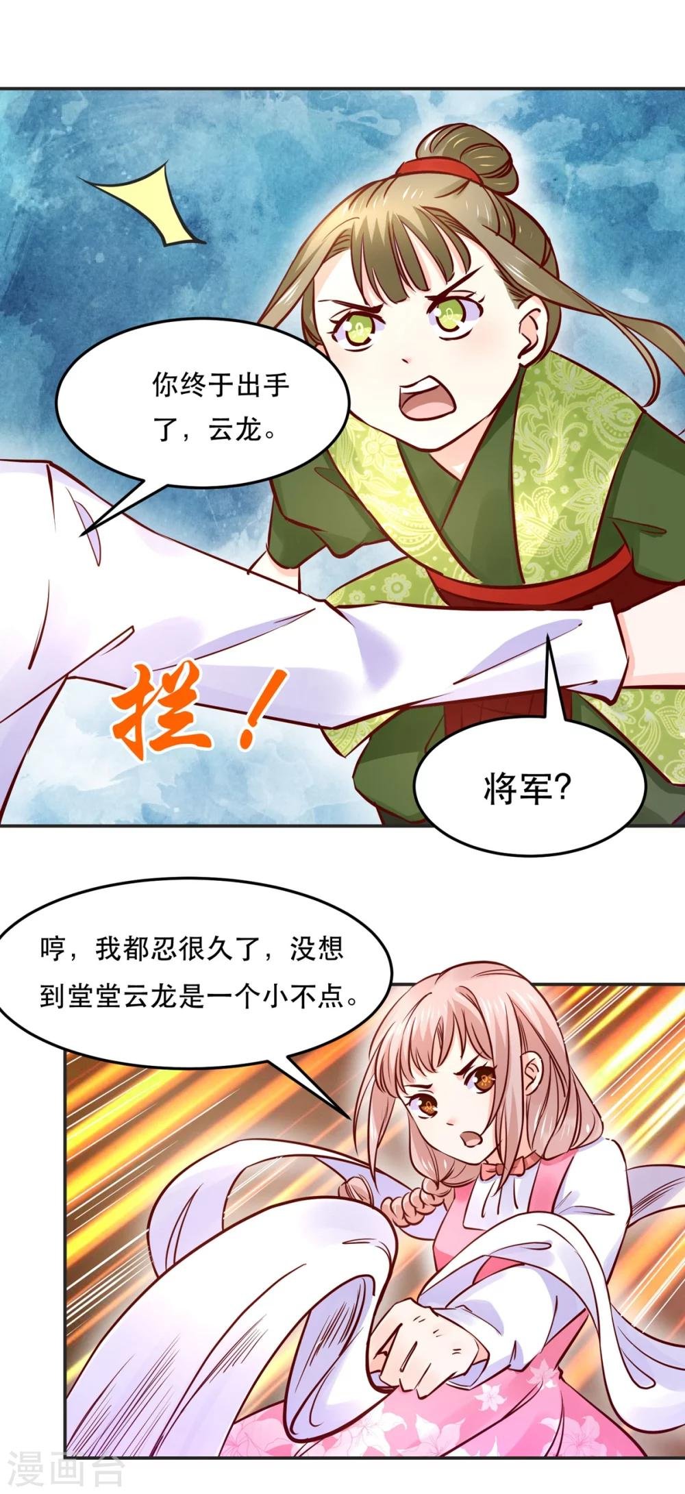 第72话 突然多了个宝宝