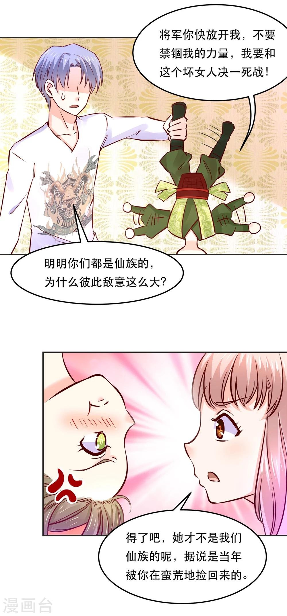 第72话 突然多了个宝宝