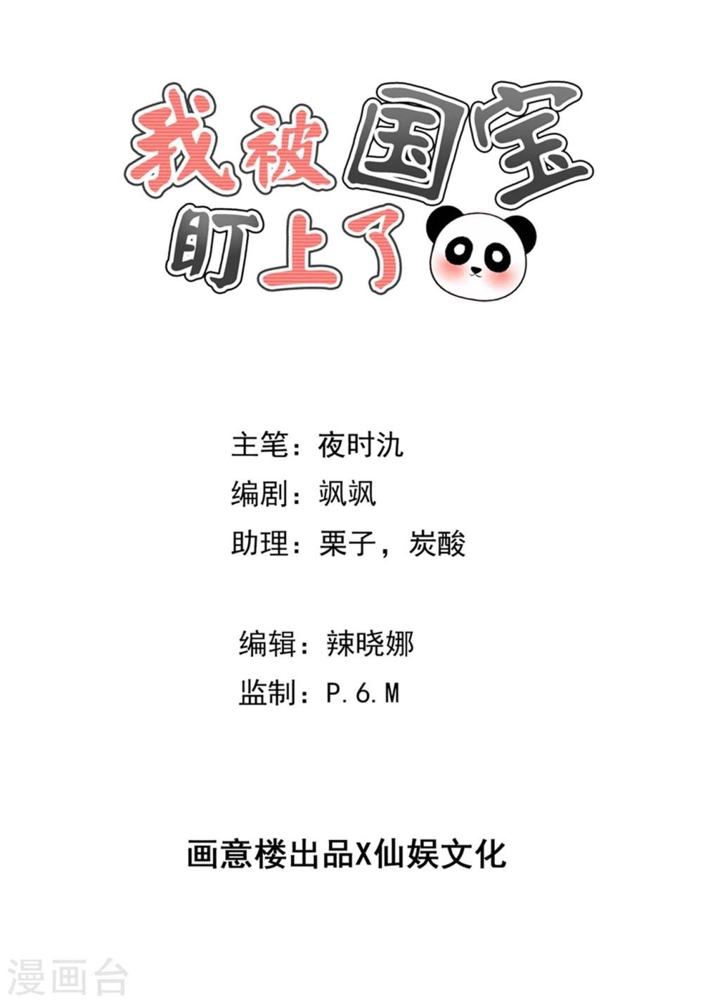 第73话 红颜祸水的公主