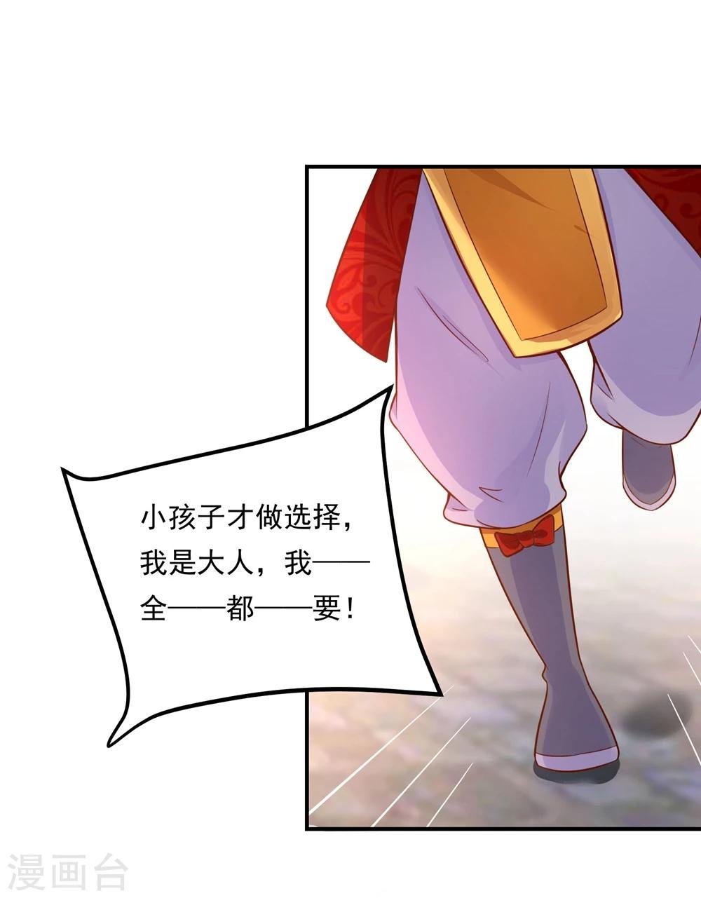 第74话 这是要一吻定情么？