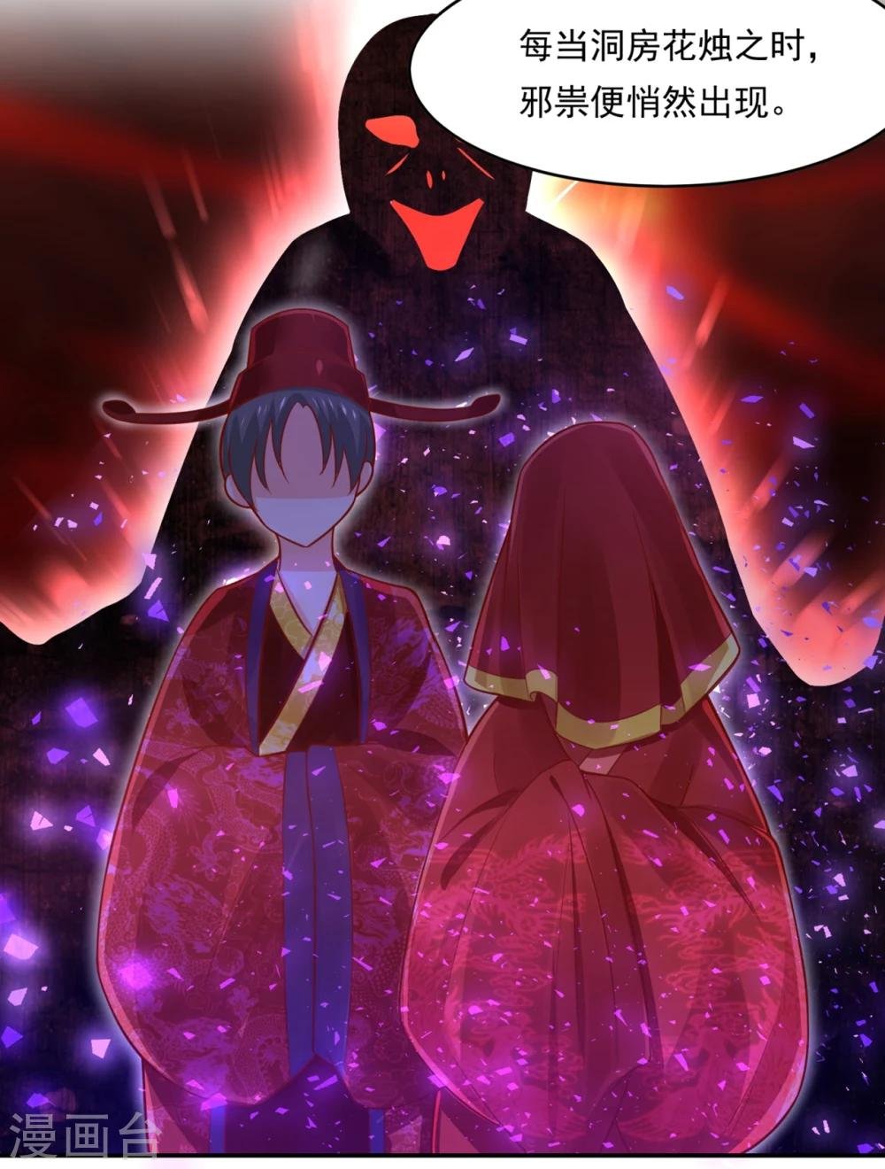 第75话 洞房花烛夜之时