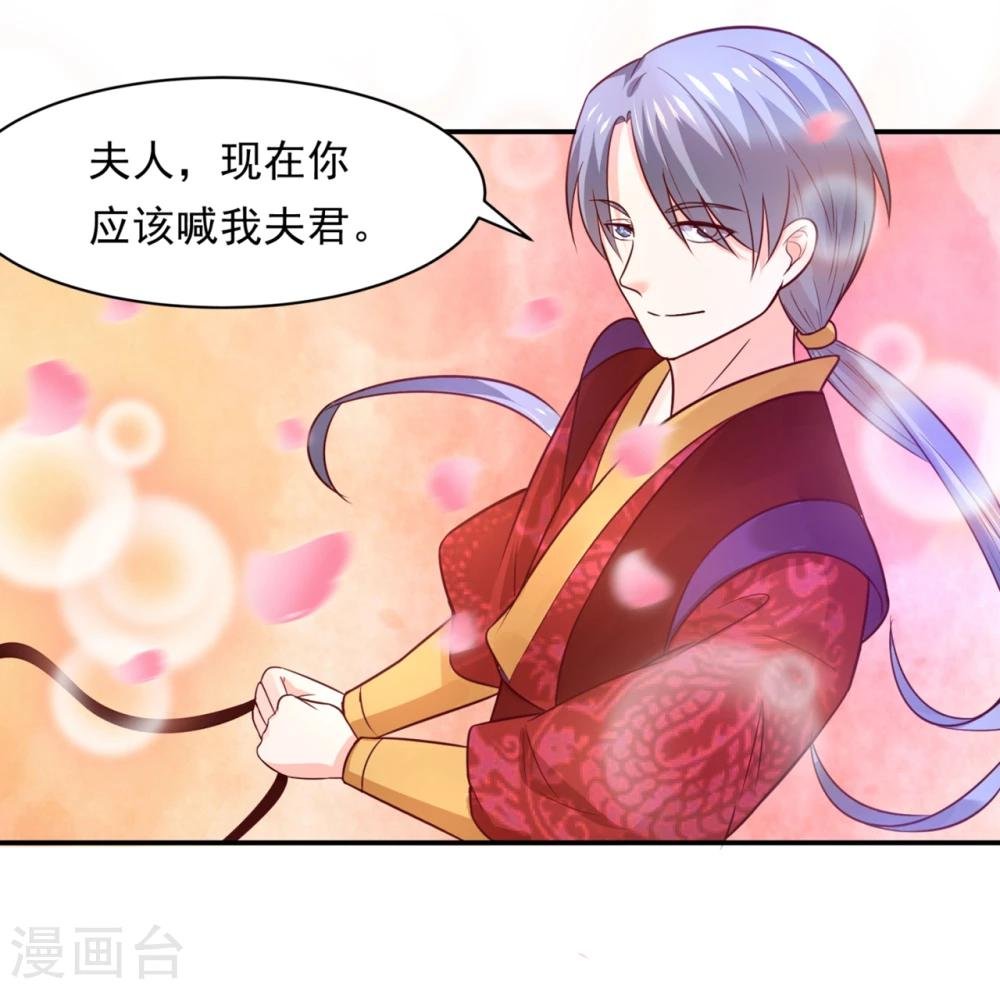 第75话 洞房花烛夜之时