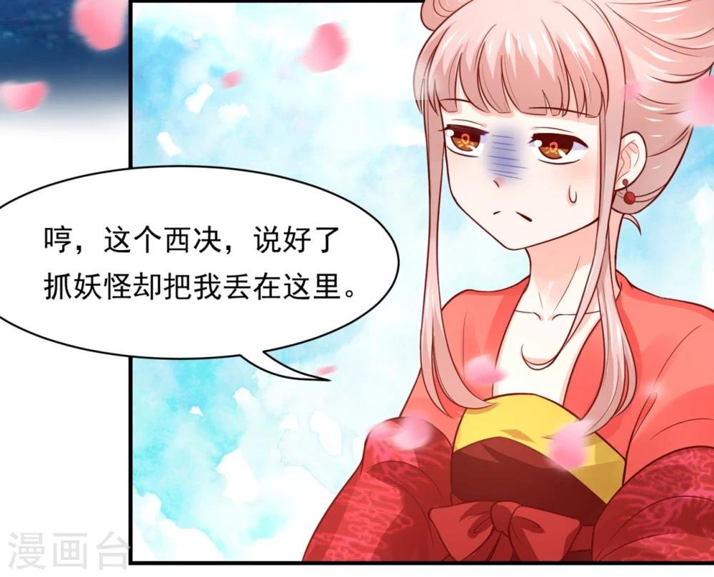 第75话 洞房花烛夜之时