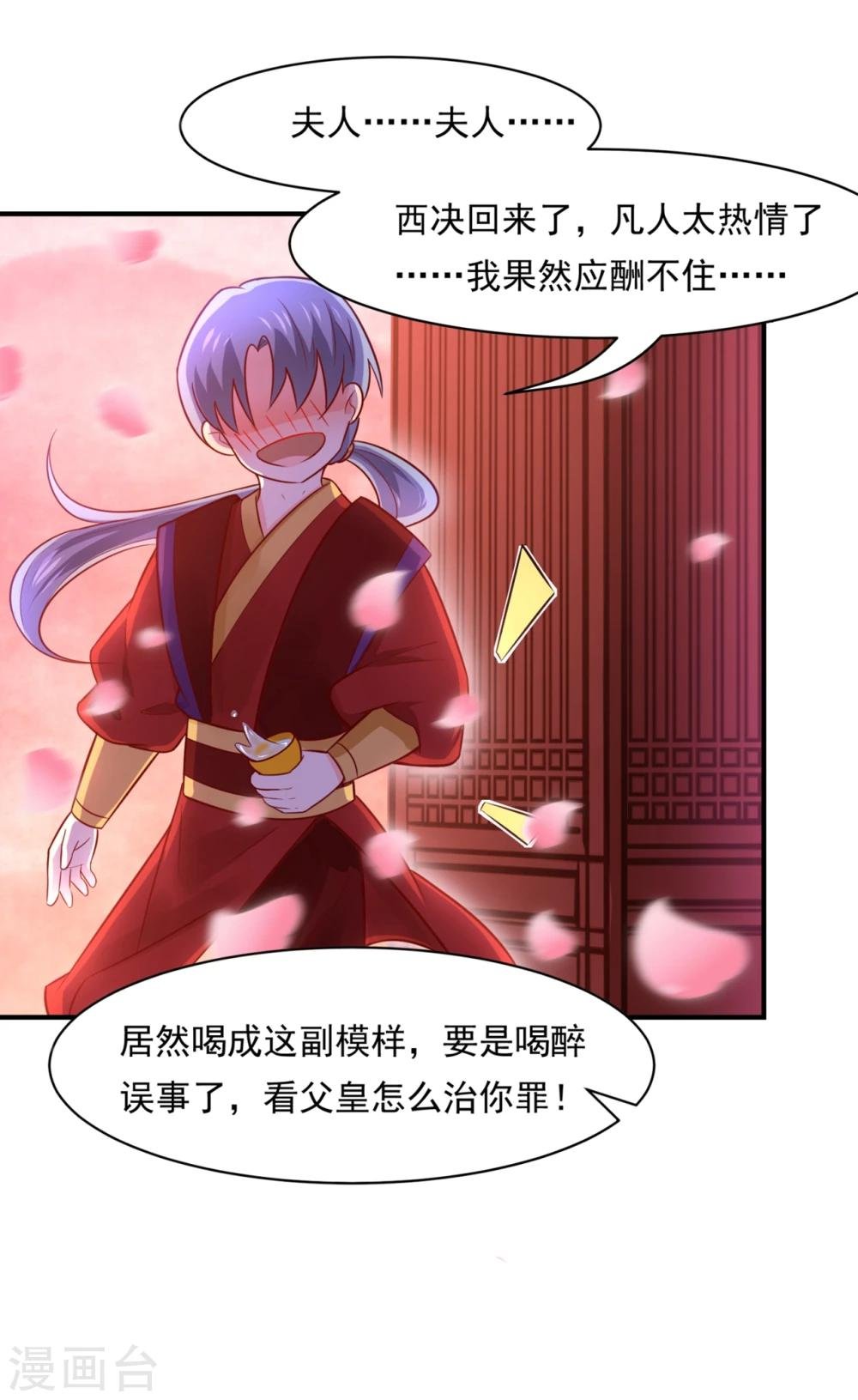 第75话 洞房花烛夜之时