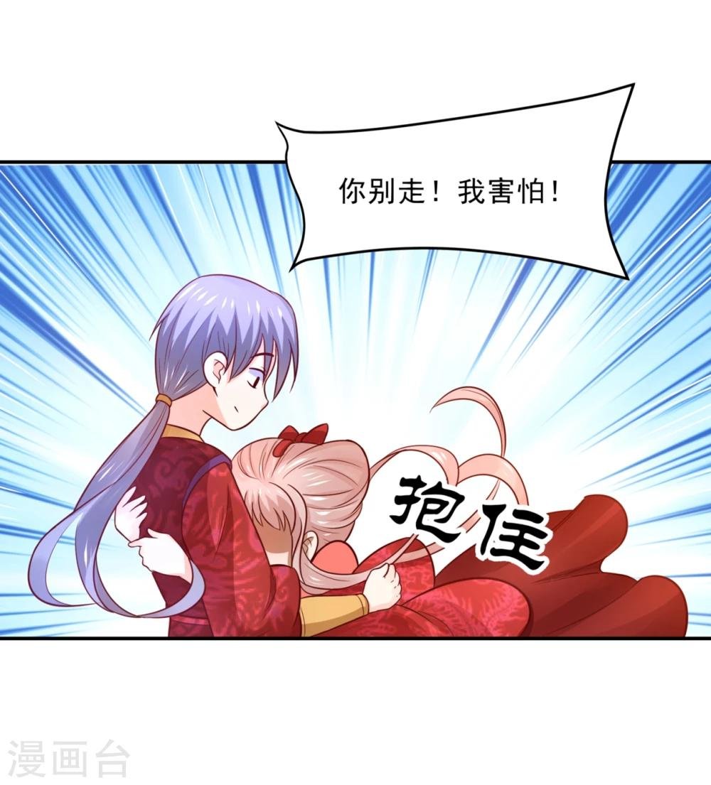 第75话 洞房花烛夜之时