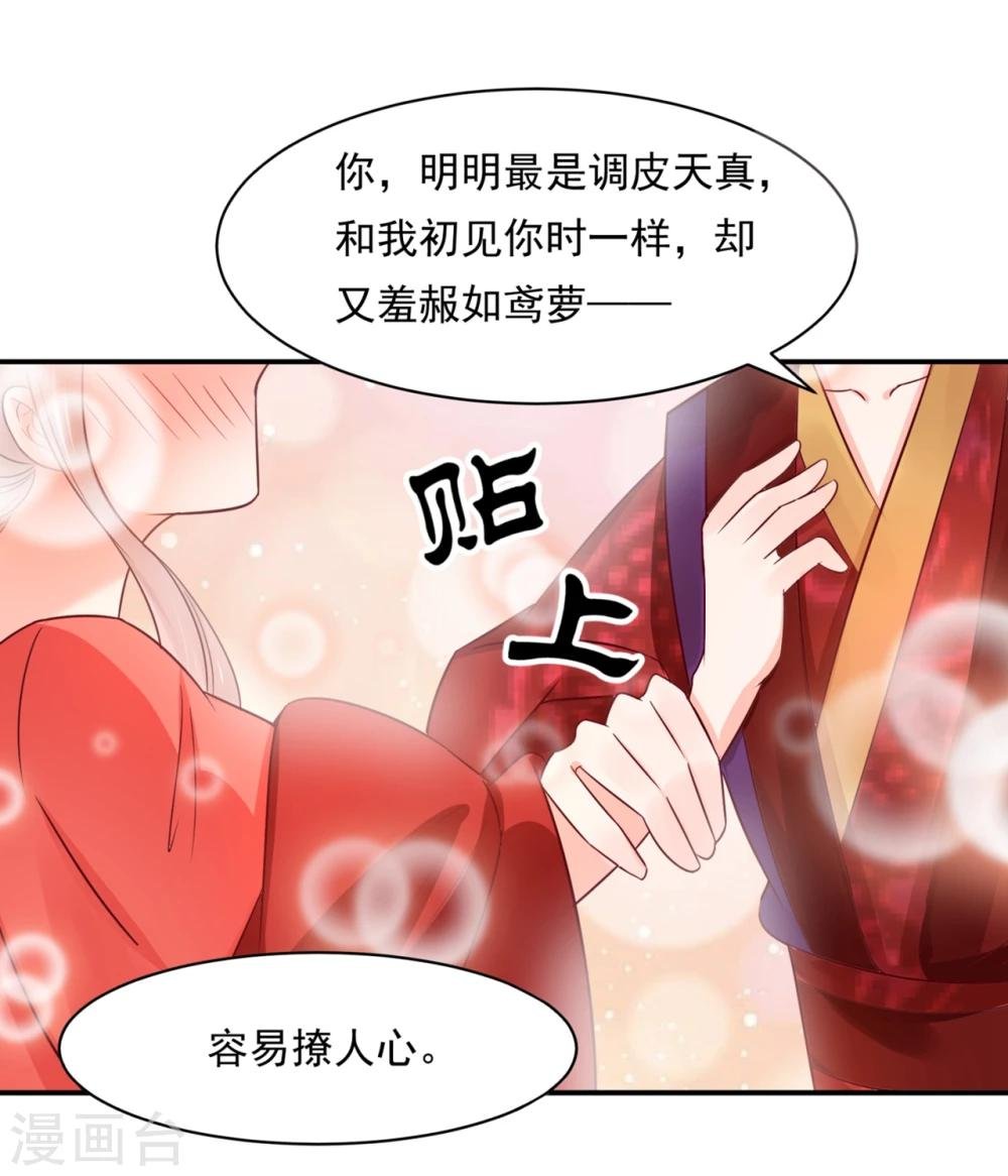 第75话 洞房花烛夜之时