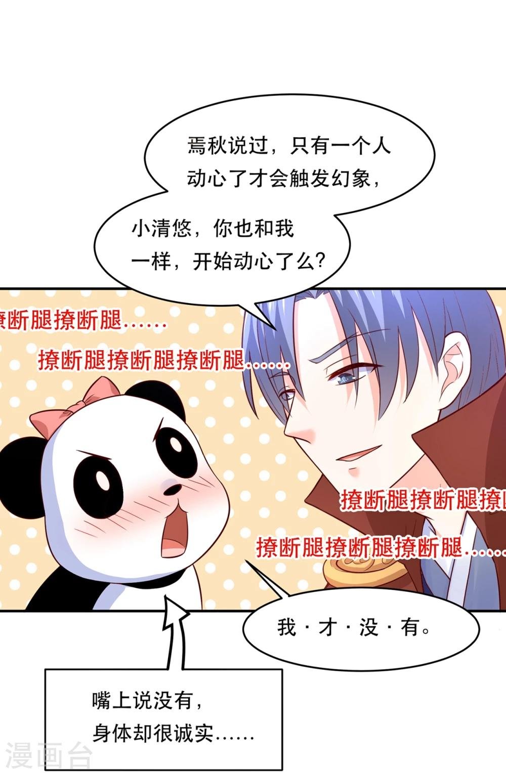 第76话 真香~