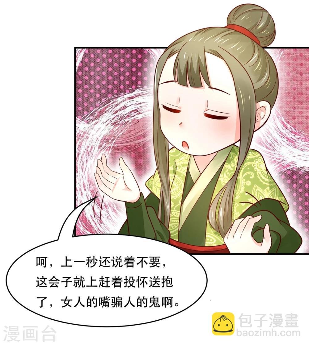 第76话 真香~