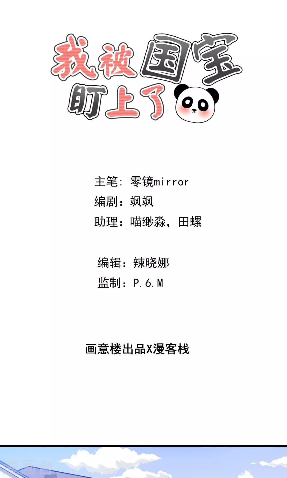 第7话 火锅才是王道