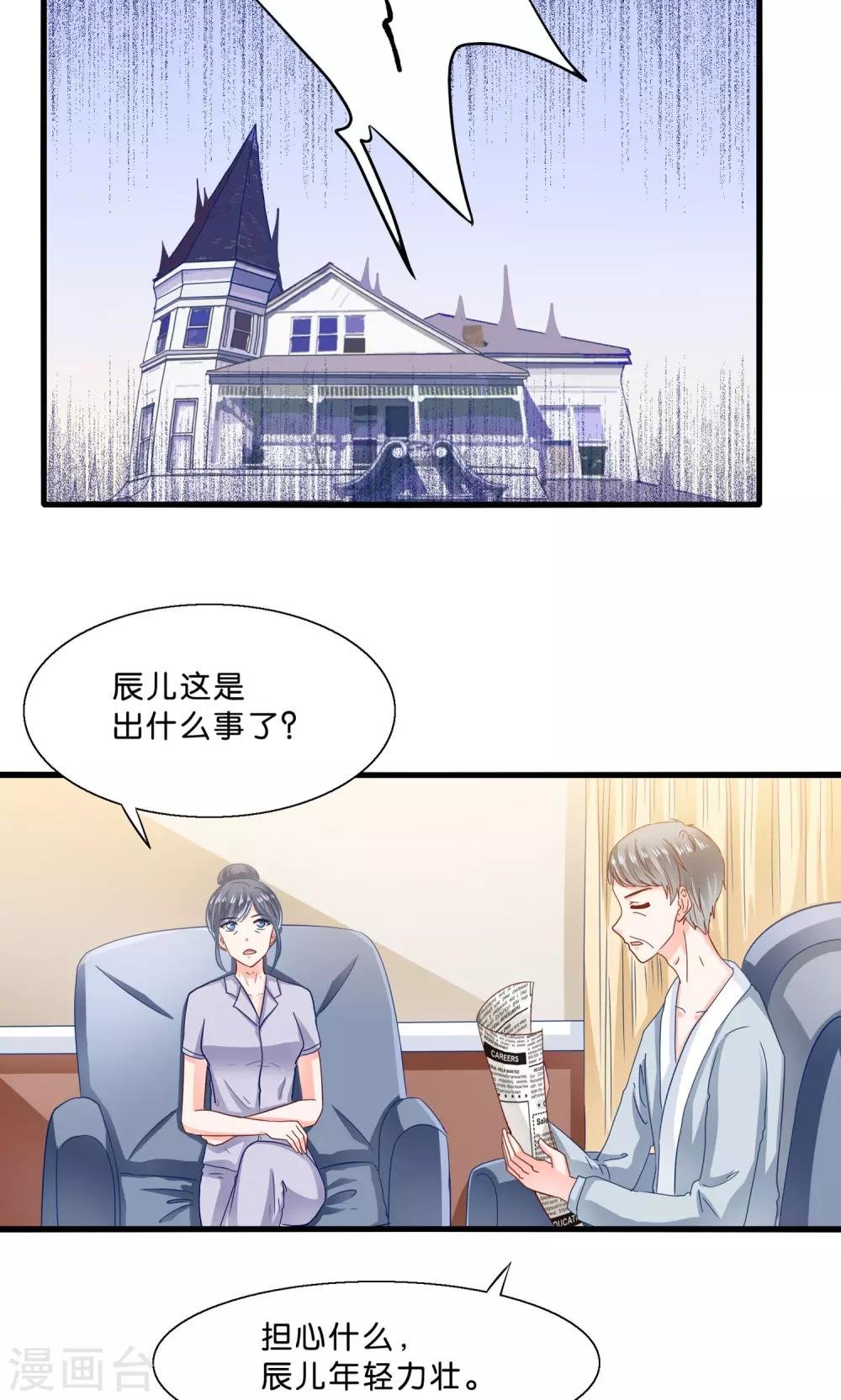 第7话 火锅才是王道