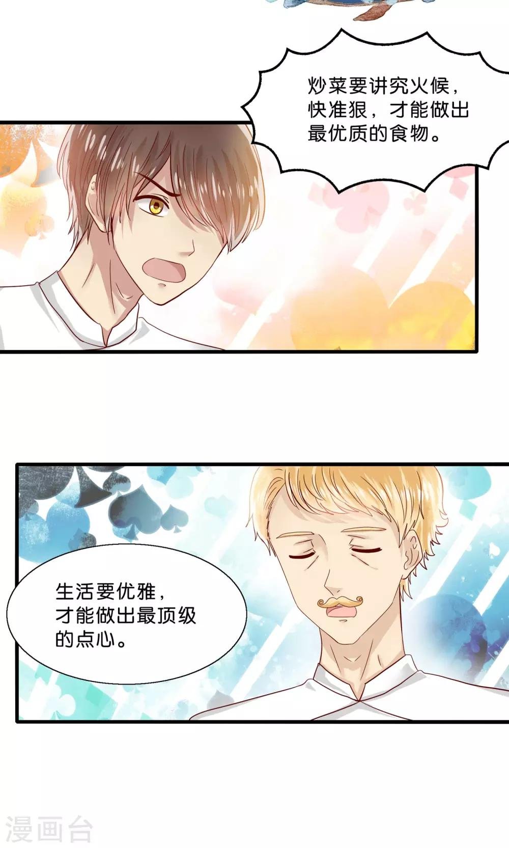 第7话 火锅才是王道