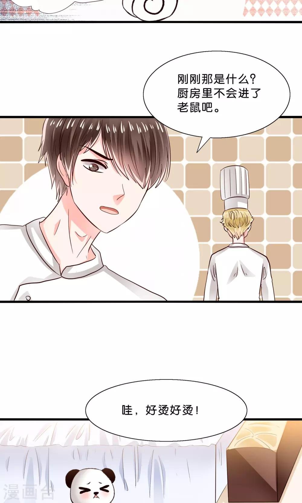 第7话 火锅才是王道