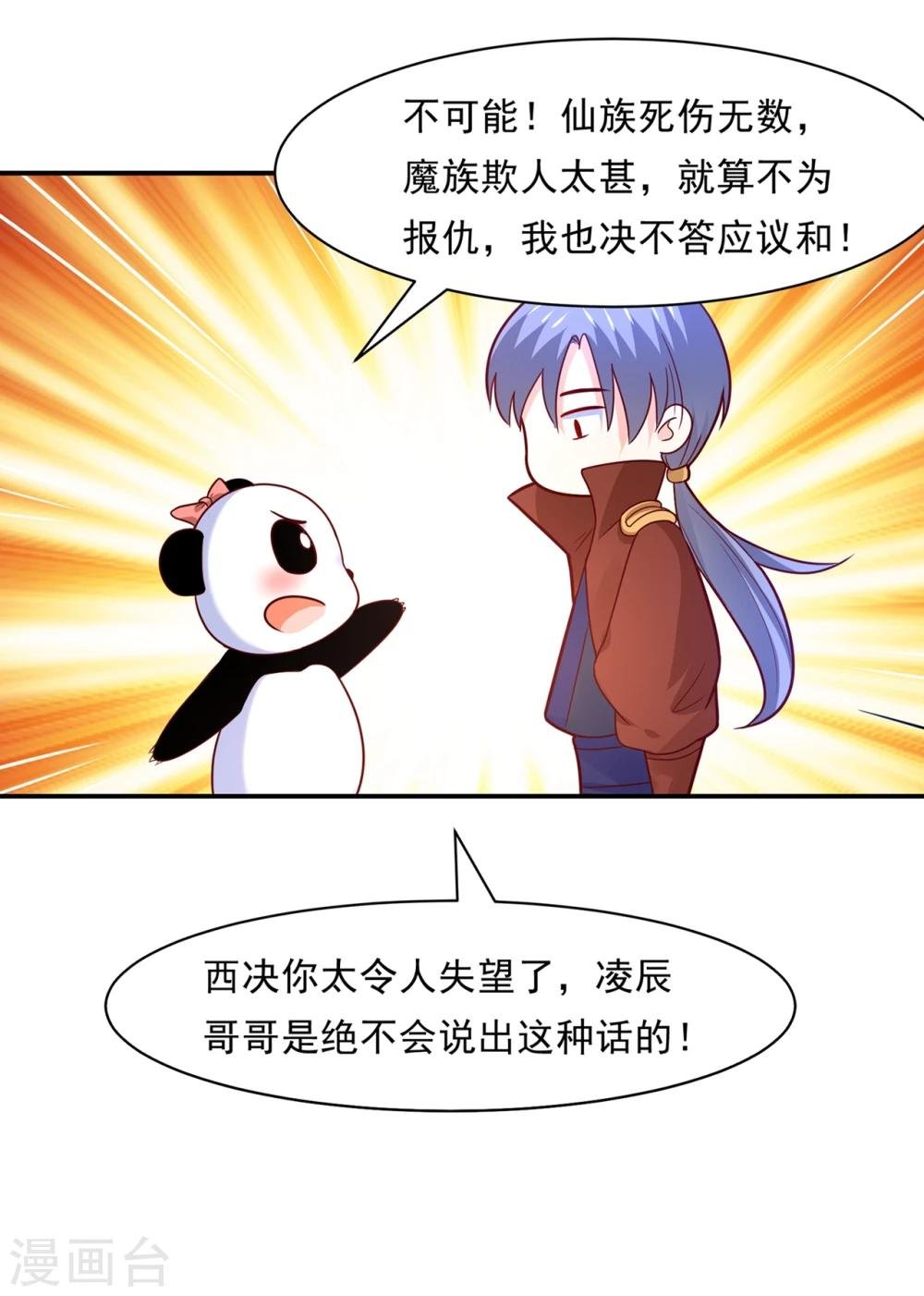 第77话 台词突然变gay