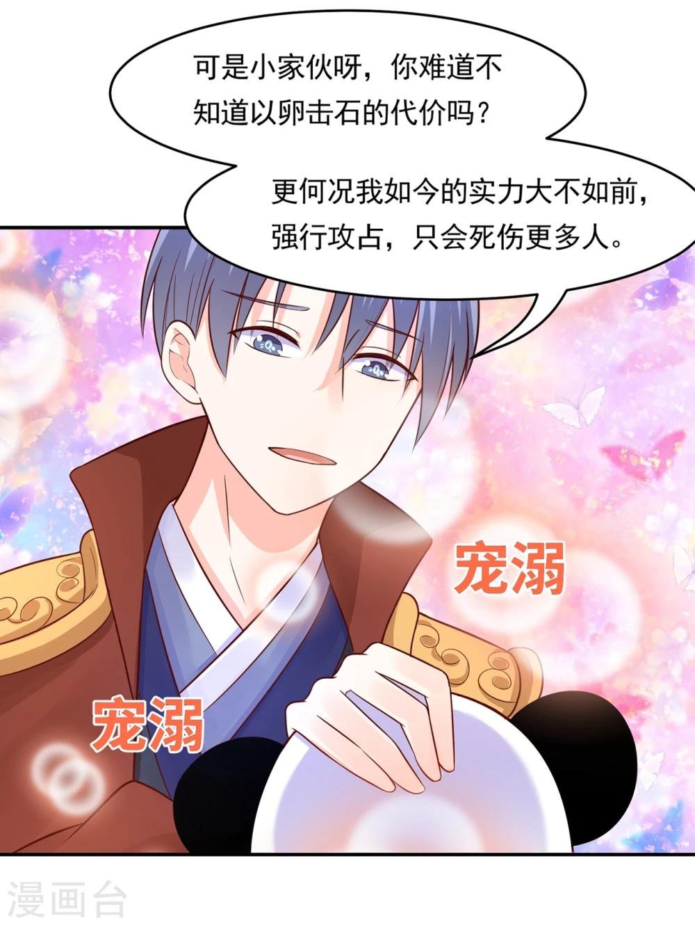 第77话 台词突然变gay