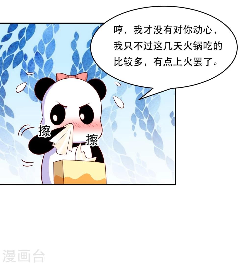 第77话 台词突然变gay