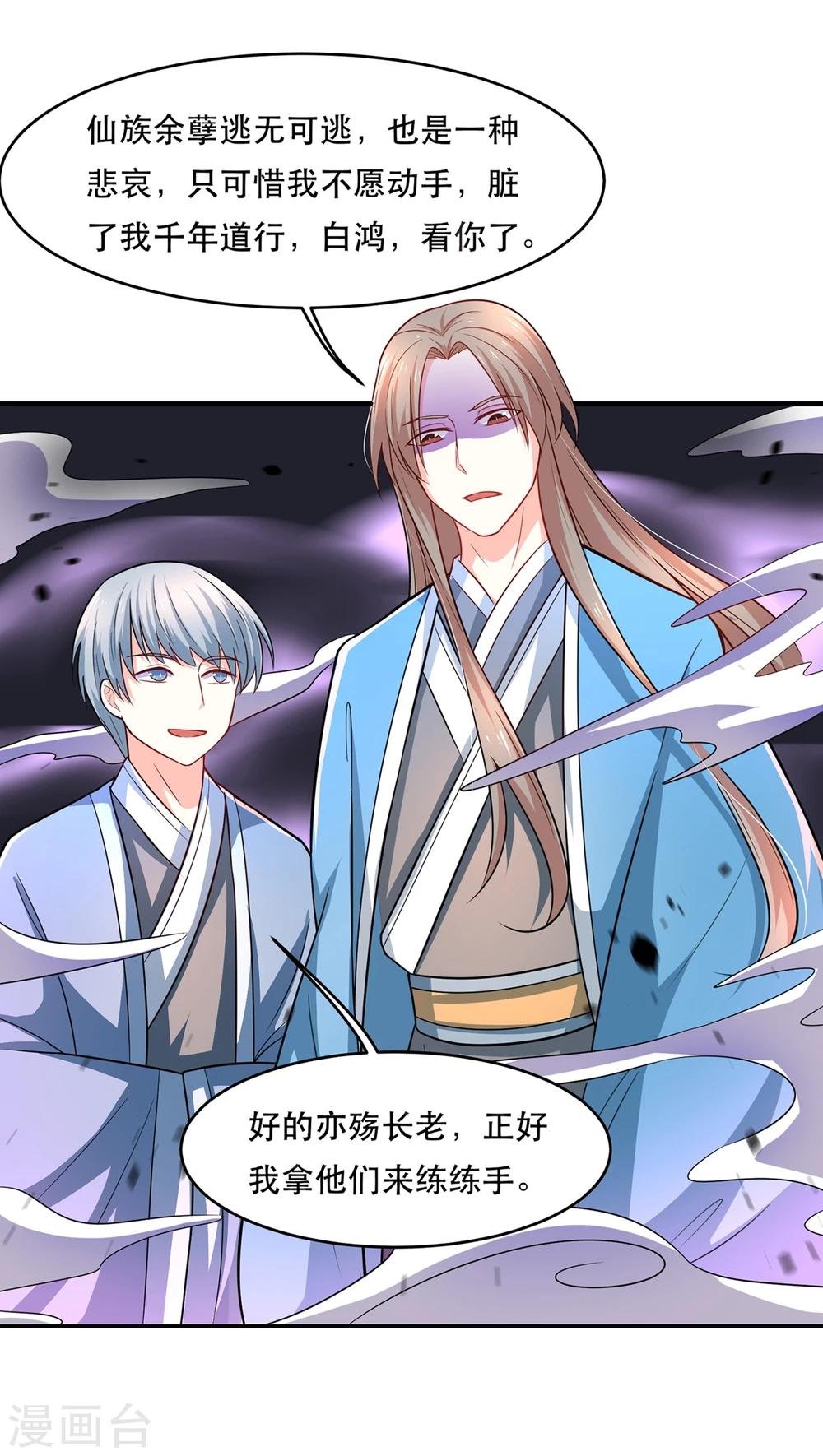 第77话 台词突然变gay