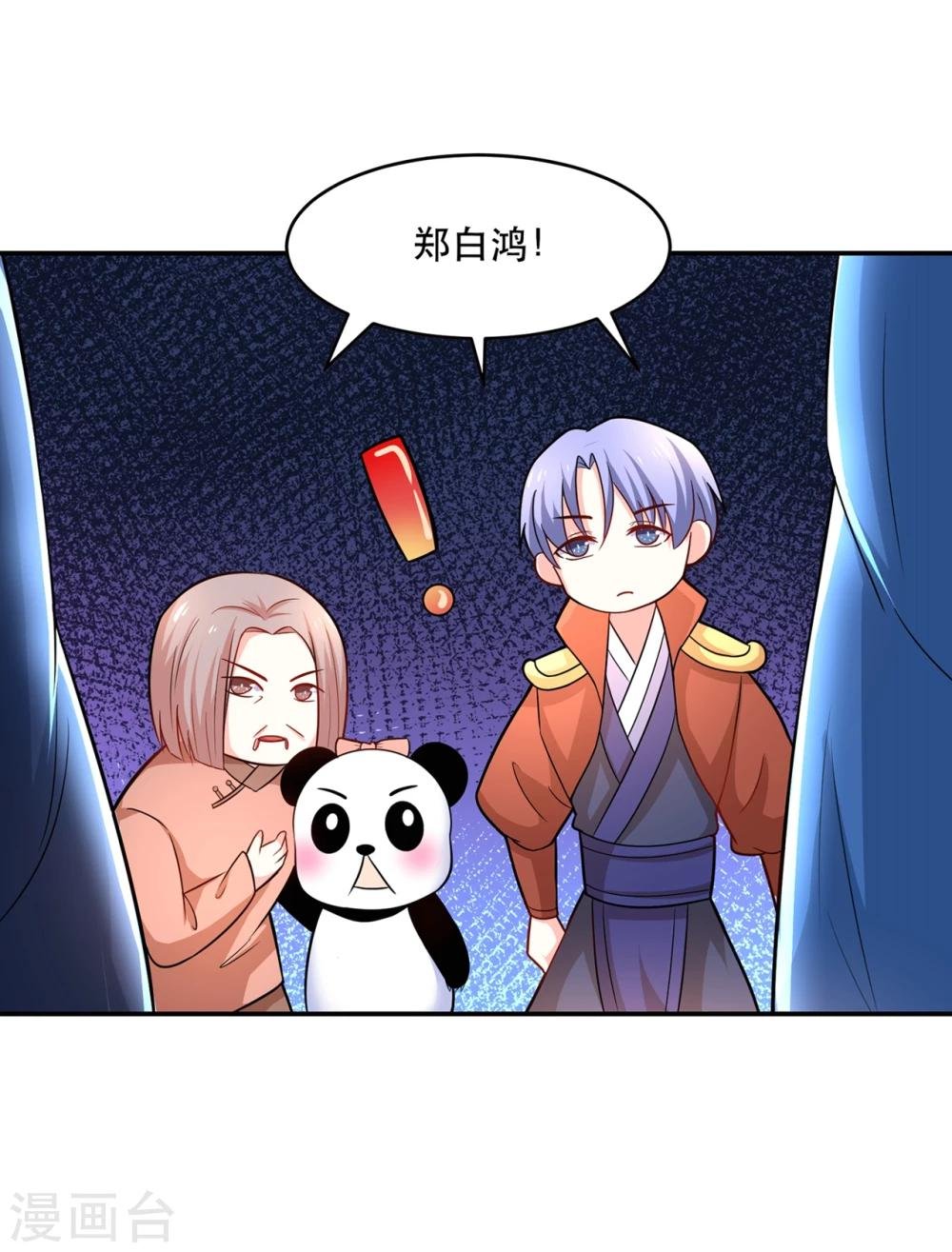 第77话 台词突然变gay
