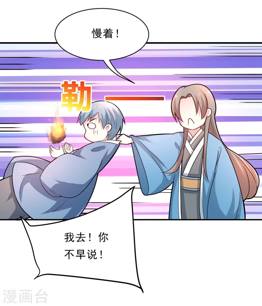 第77话 台词突然变gay