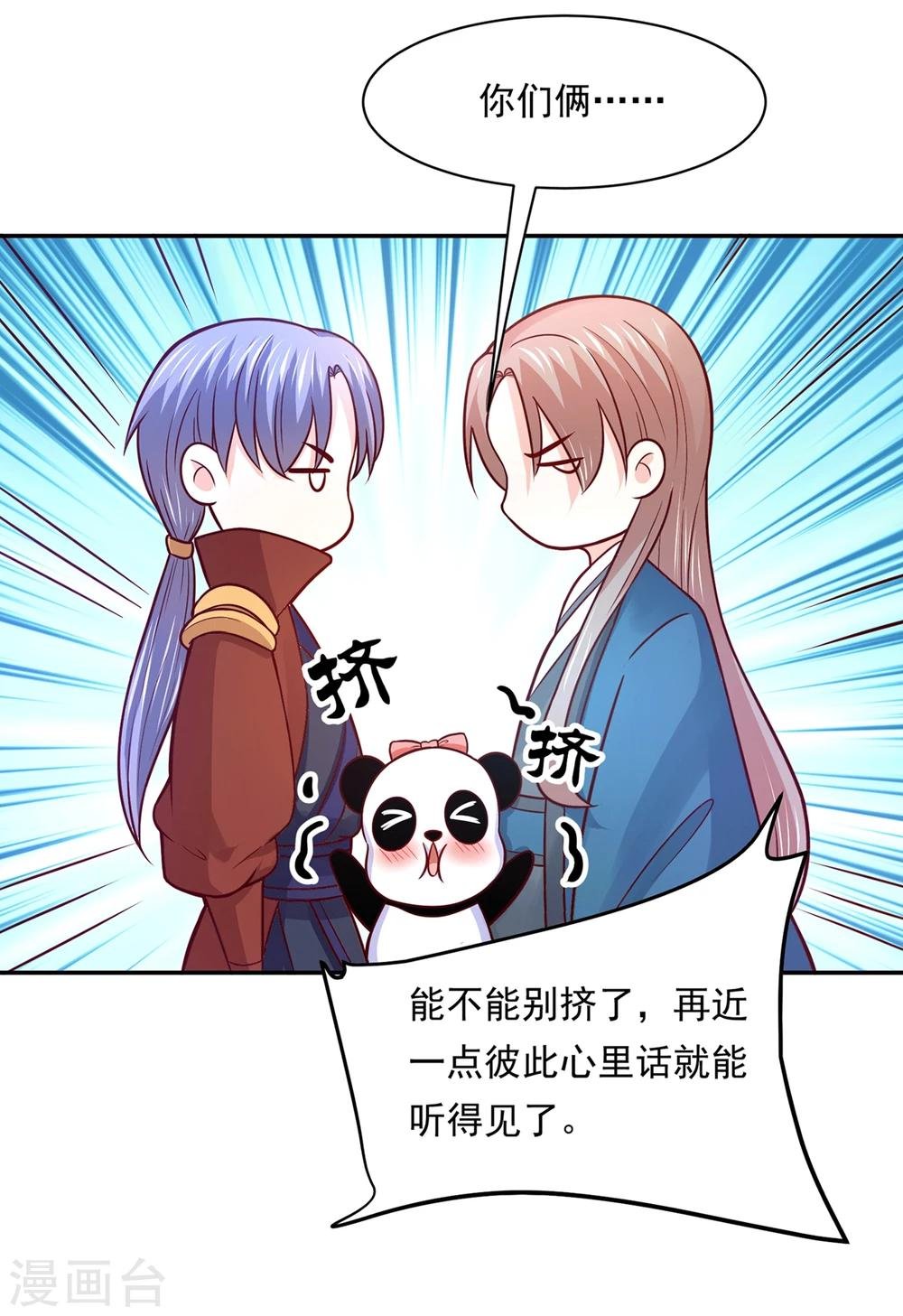 第78话 三界和平就这么简单？