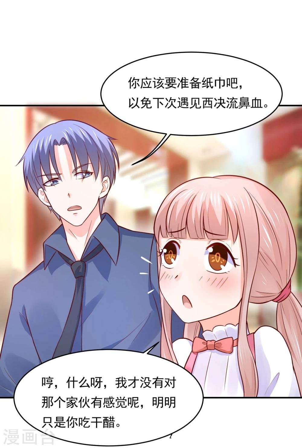 第78话 三界和平就这么简单？
