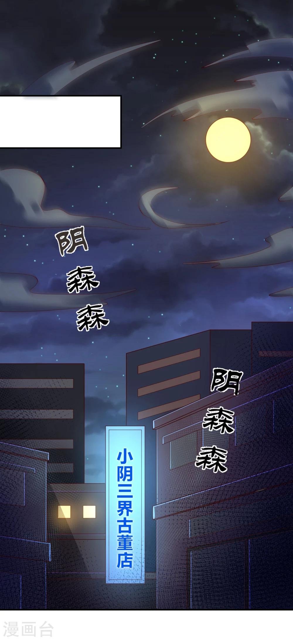 第78话 三界和平就这么简单？