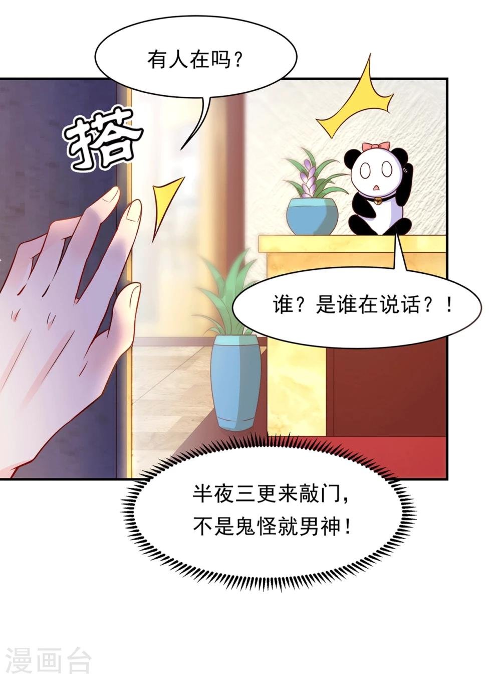 第79话 满园春色关不住