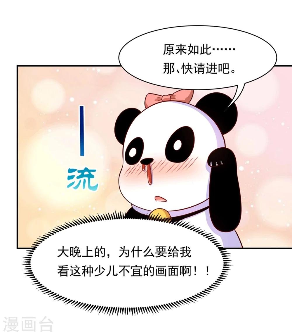 第79话 满园春色关不住